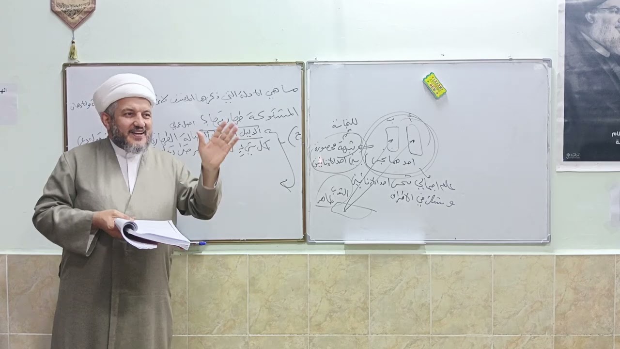 شرح الفقه الاستدلالي /احكام اخرى للنجاسة /الاستاذ الشيخ محمد الاسدي