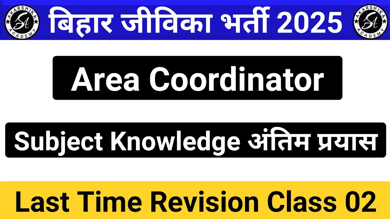 Area Coordinator Last Minute Revision Class 01