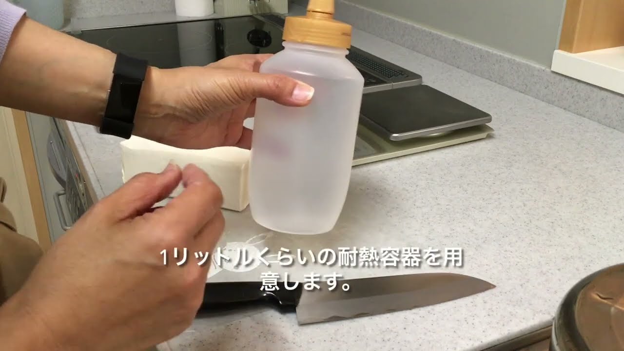 【手作り石鹸】廃油石鹸で液体石鹸作り