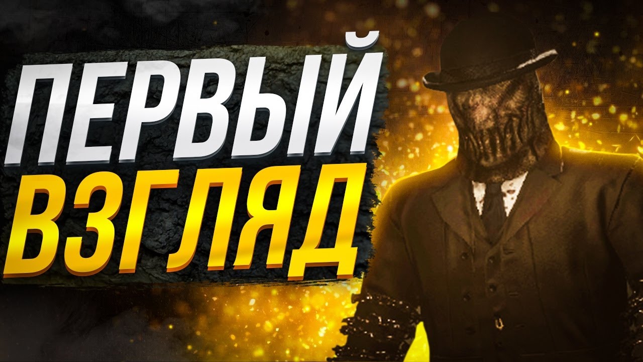 Новый кооперативный шутер - Sker Ritual