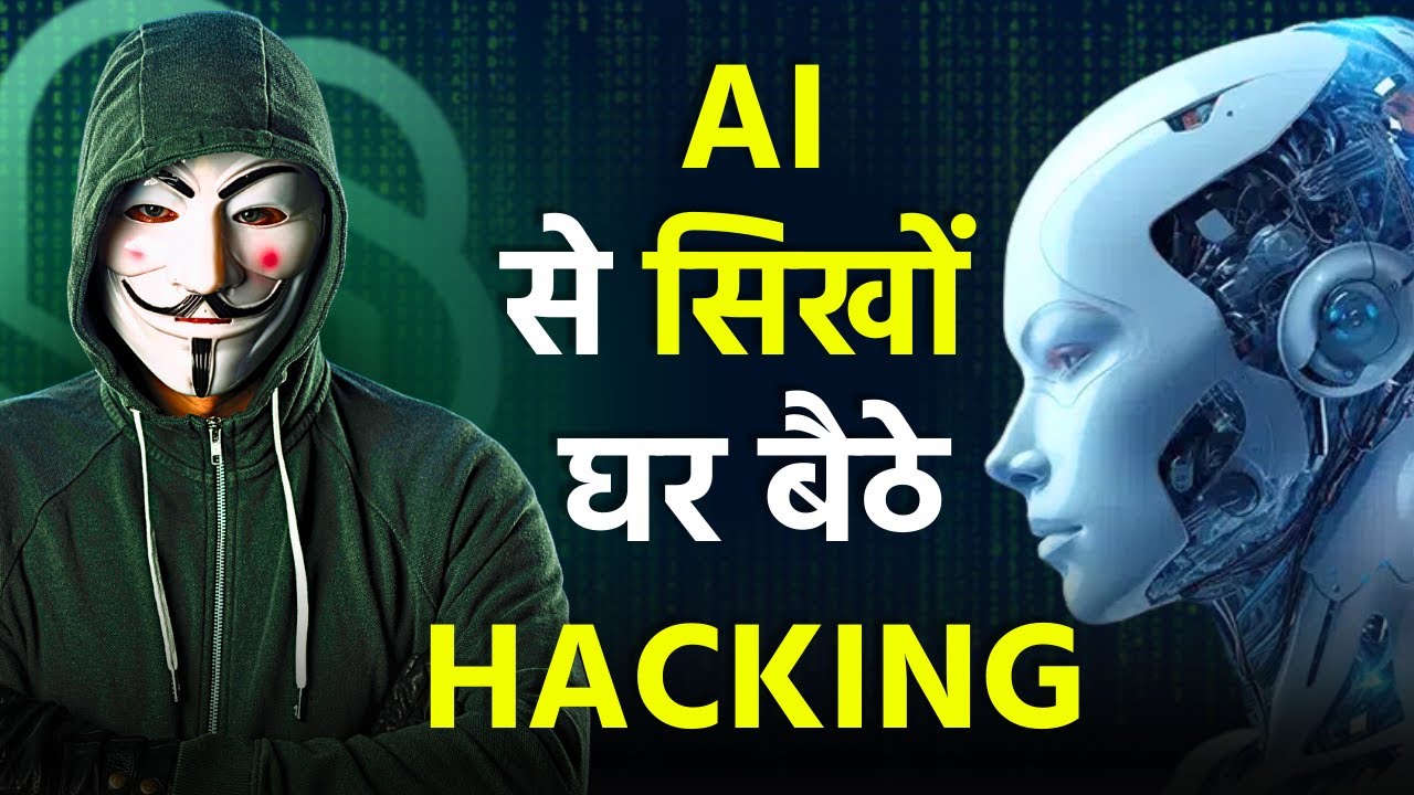 AI के Free Feature से सीखो HACKING🔥| Learn Hacking with AI for FREE [2025]