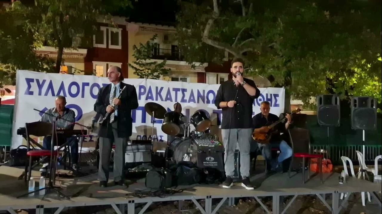 ΓΙΑΝΝΗΣ & ΓΙΩΡΓΟΣ ΜΙΓΓΟΣ ΓΙΟΡΤΕΣ ΠΑΛΙΑΣ ΠΟΛΗΣ ΣΤΕΚΙ ΣΑΡΑΚΑΤΣΑΝΩΝ ΞΑΝΘΗΣ