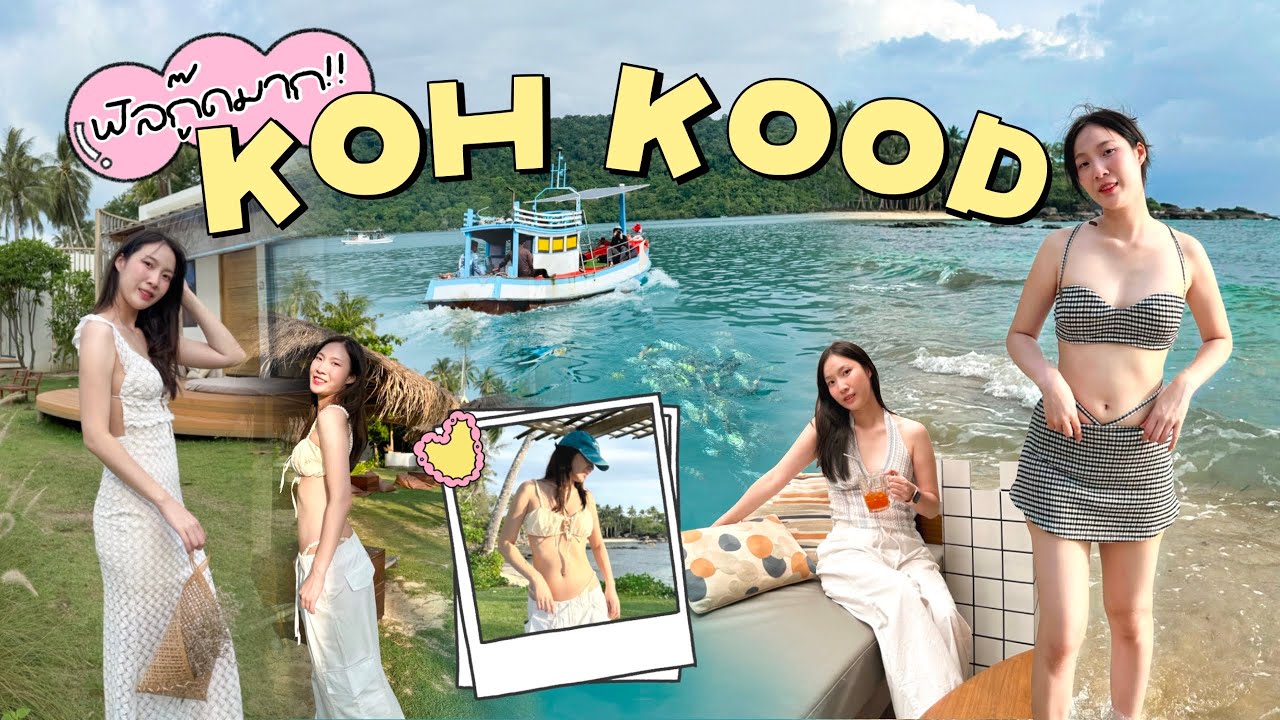 Koh Kood Vlog💦 | เที่ยวเกาะกูด 2025 3วัน2คืน 🏝️ ดำน้ำ ตกหมึกสดๆ ฟินมาก🐠 ที่พัก Hideout Kohkood เลิศ!