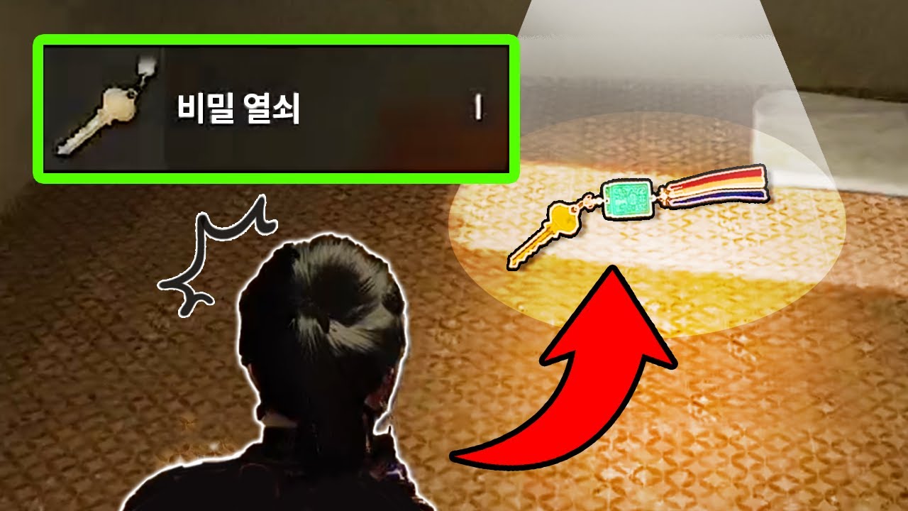 첫템으로 비밀 열쇠가 나오면 일어나는 일