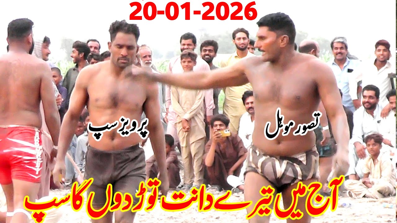 New Kabaddi Match 2026 | Taswwar Mohal vs Parveez Sap | Waheed Bijli | Kabaddi Har Pal