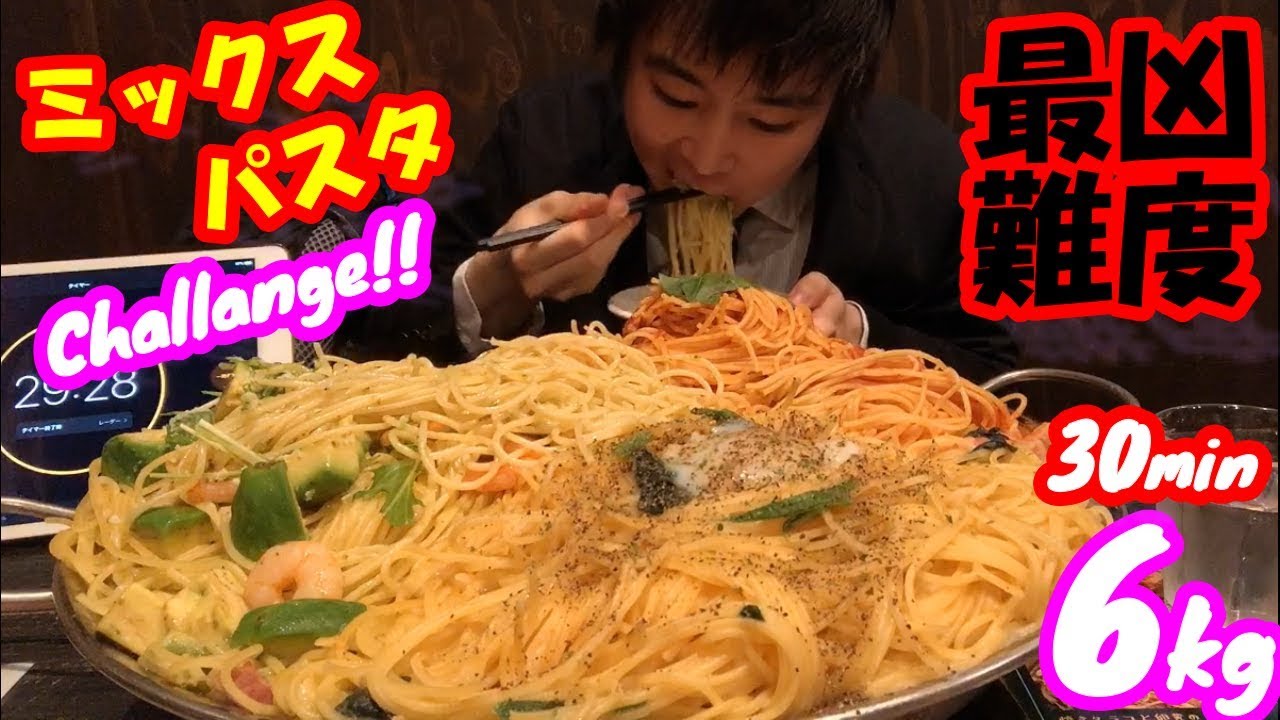 【死闘大食い】総重量6キロ!!選べる3種の特大ミックスパスタの大食いチャレンジがヤバすぎた/ココイロ/withぞうさん【デカ盛り】【しのけん】大胃王 ChallengeMenu BigEater