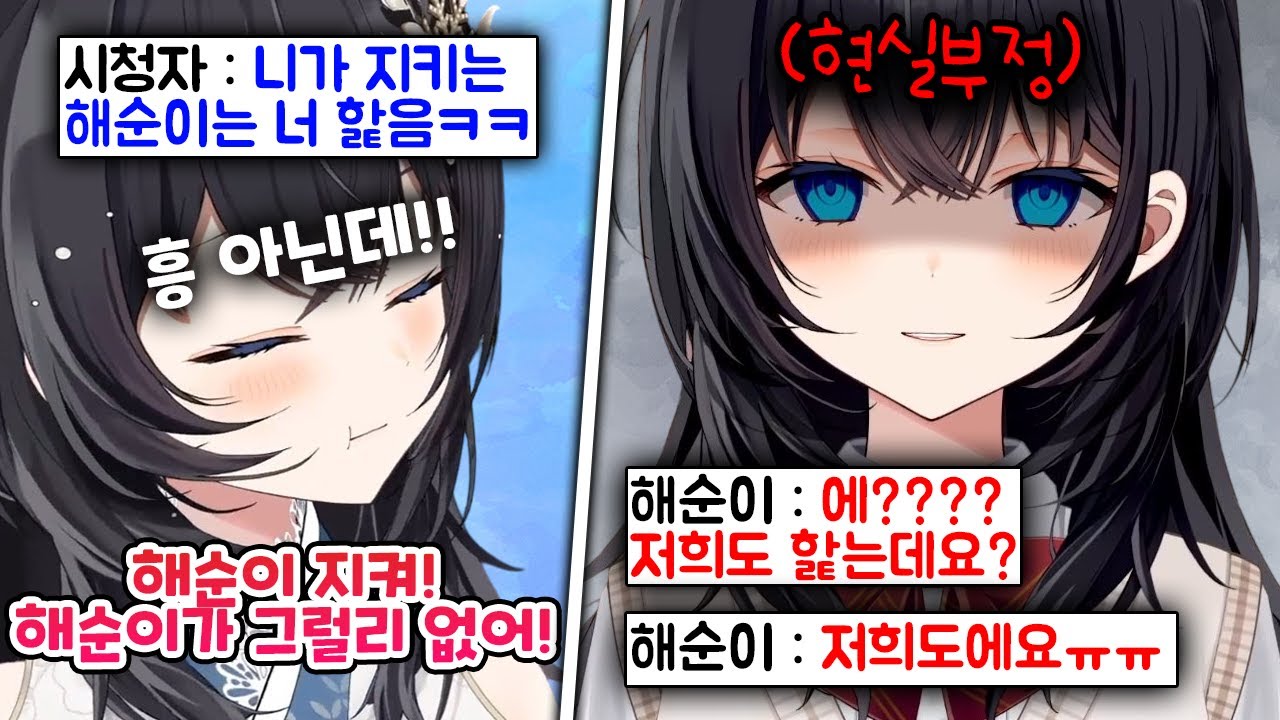 해순이들 빨간약을 거하게 먹고 현실 부정하는 히나 ㅋㅋㅋㅋㅋㅋ
