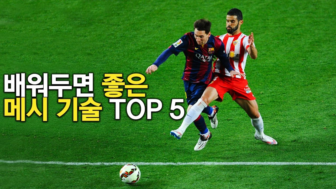배워두면 좋은 메시 기술 TOP 5