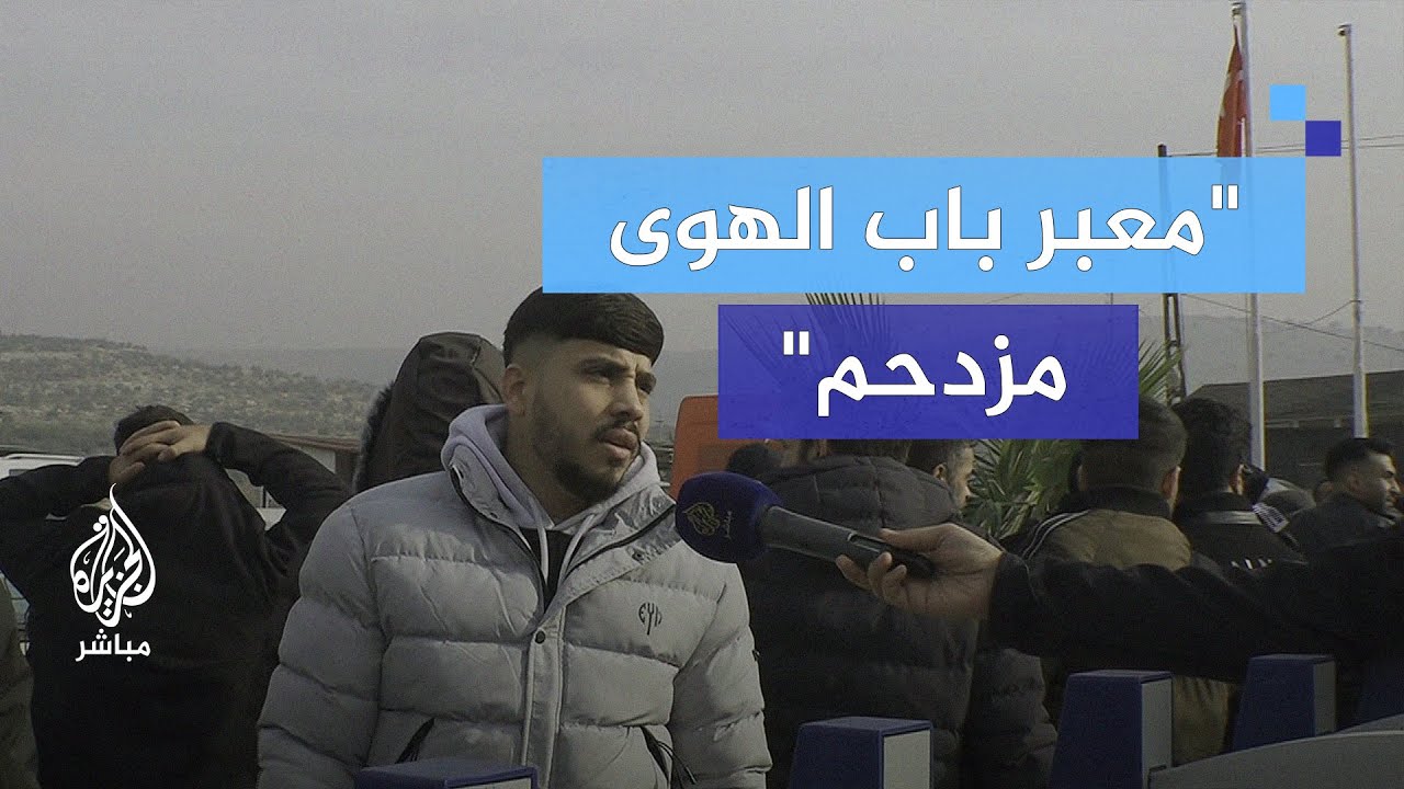 عودة اللاجئين السوريين.. ماذا قال السوريون عن تجربتهم بعد سنوات في تركيا؟