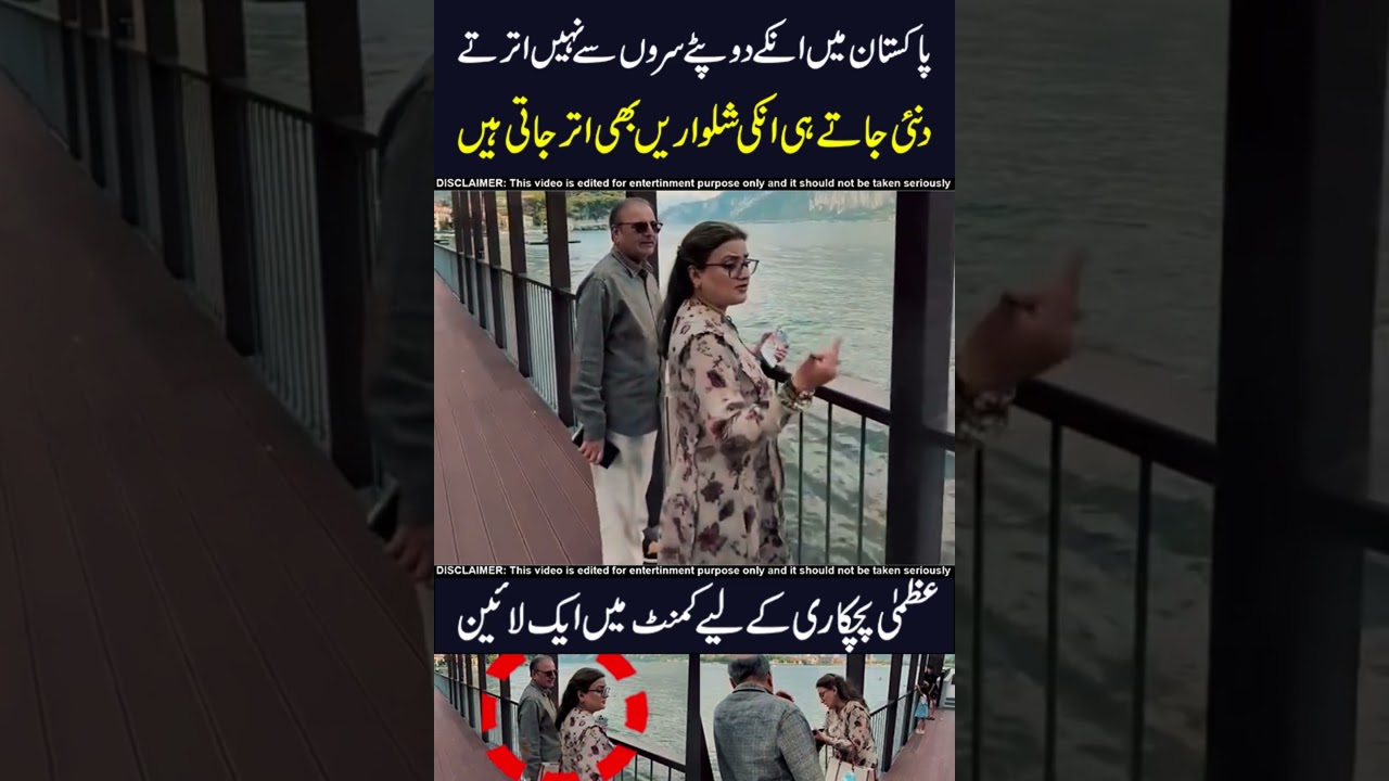 uzma pickhari ka kam check karo !! 🤣😎😂 #uzmabukhari #pmln #funnynews