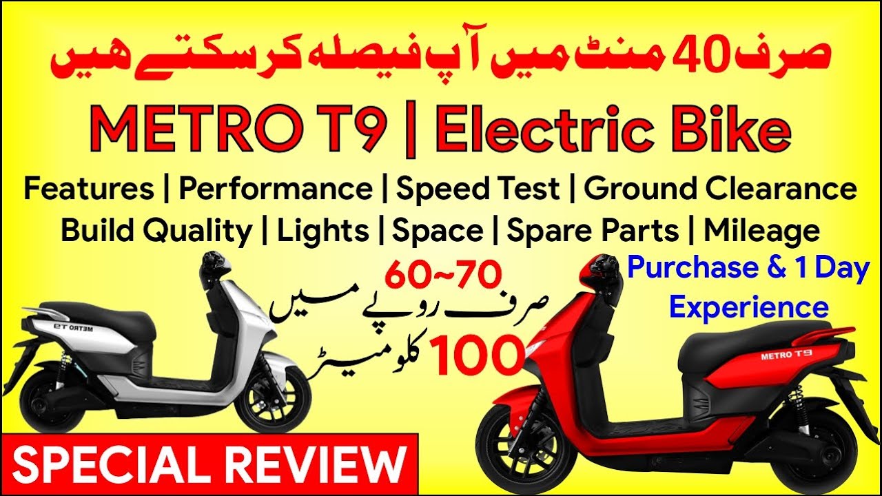 Metro T9 Electric Scooter Detailed Review
