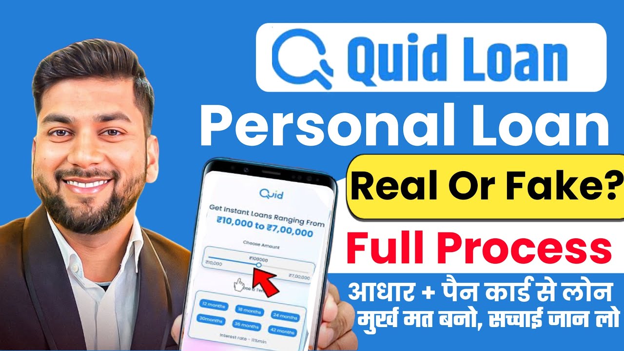 Quid personal loan app review | Quid personal loan app real or fake ? Quid app se loan kaise le