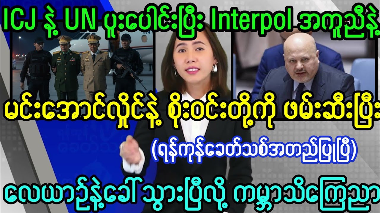 Mandalay Khit Thit သတင်းဌာန၏ဇန်နဝါရီလ ၂၂ရက်၊ညနေ ၄နာရီအထူးသတင်း 