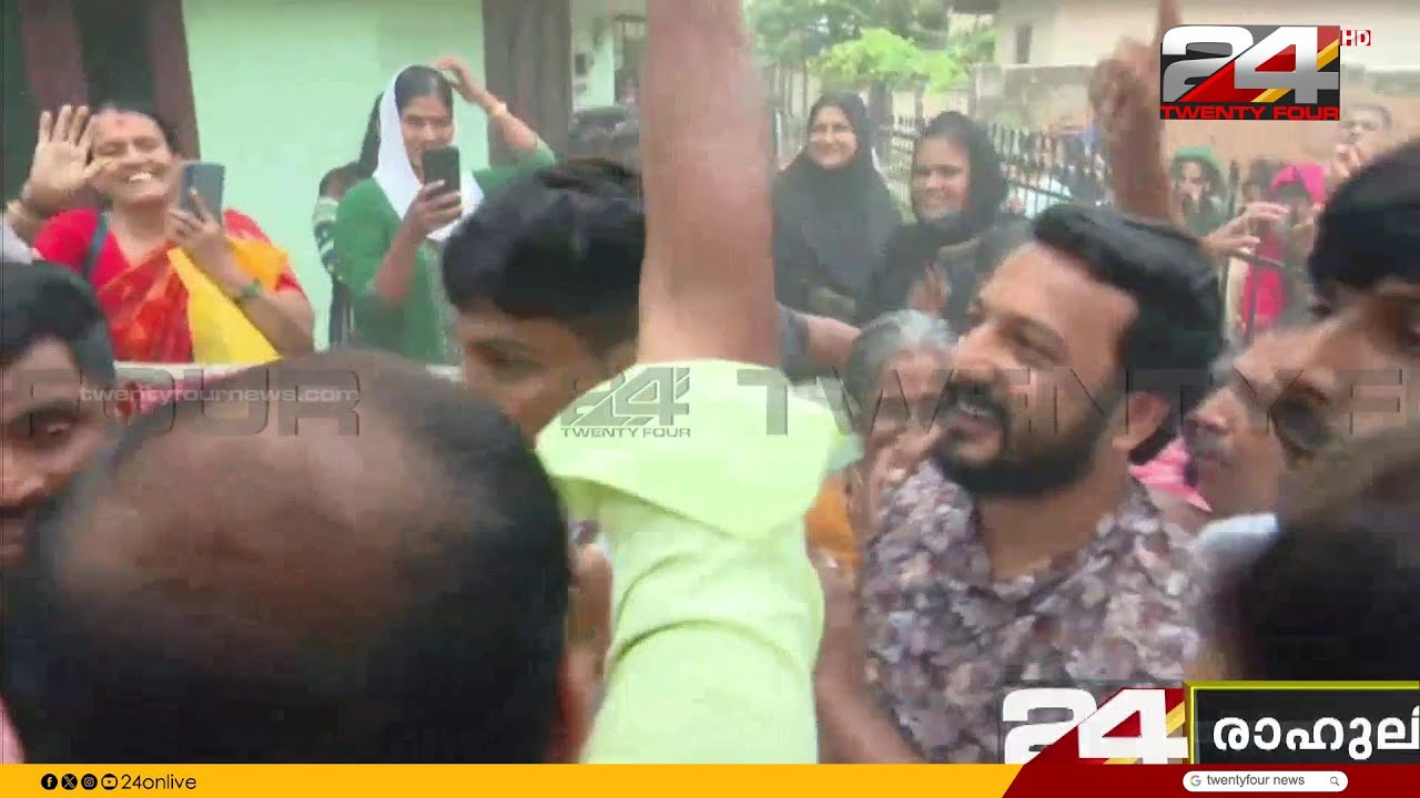 പ്രതിഷേധം വകവെക്കാതെ ജനങ്ങളെ കണ്ട് രാഹുൽ; കവചമൊരുക്കി ലീഗ് പ്രവർത്തകരും Rahul Mamkoottathil