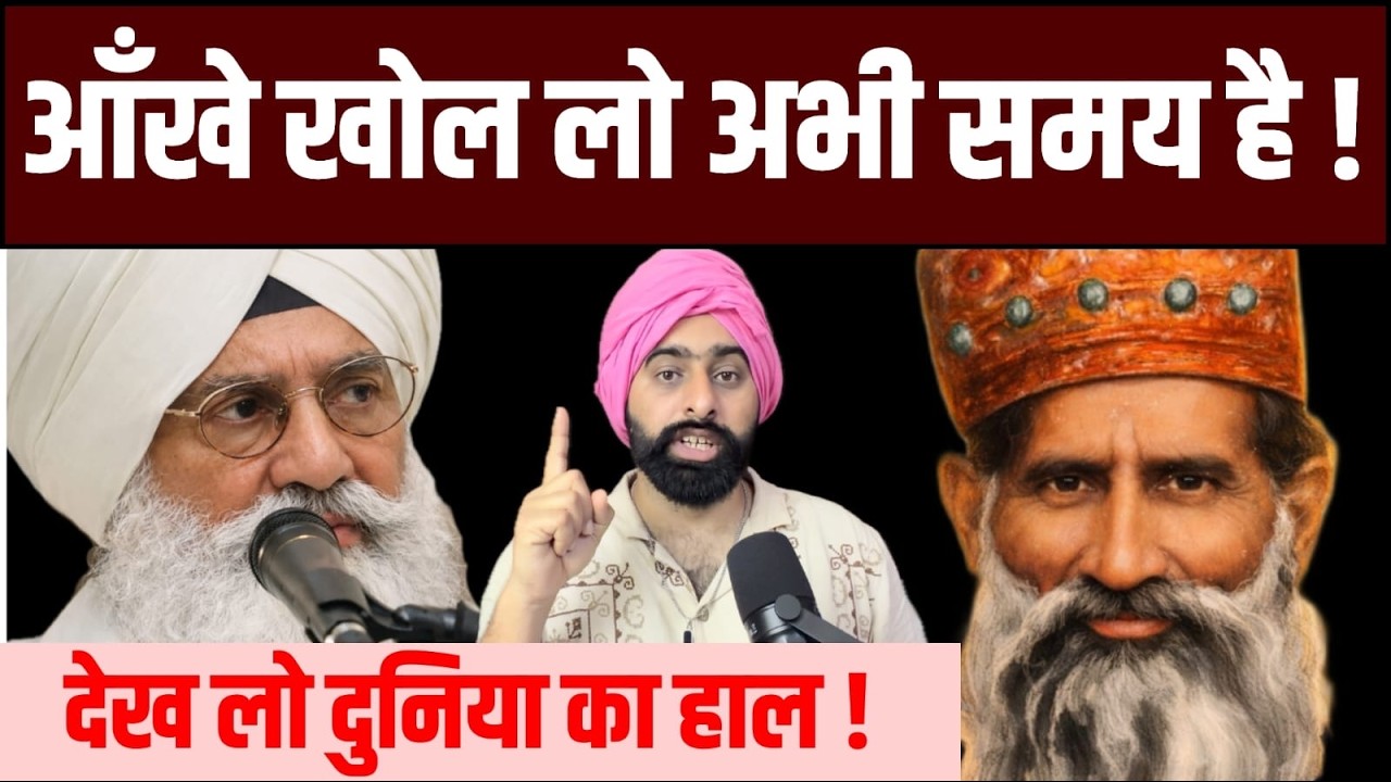 सिर्फ़ राधास्वामी ही तो हैं !! दुनिया में मिसाल है इनकी !