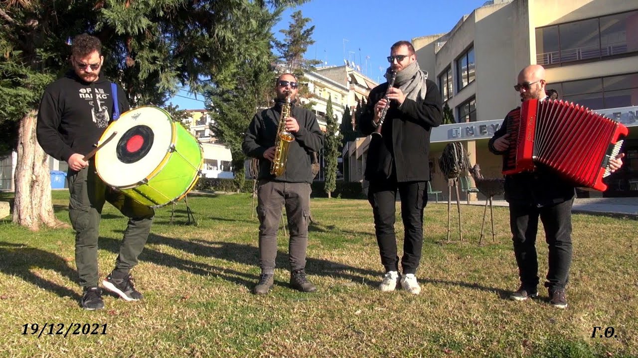 Ευχές από την Banda Entopica στα Γιαννιτσά με Γκάιντα 