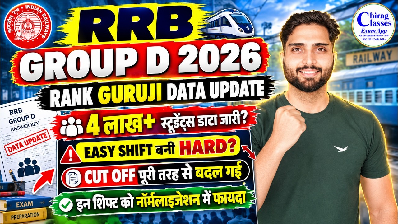 RRB Group D Rank Guruji Data Analysis | Normalization Safe Score 2026