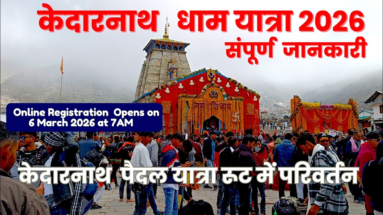 EP1 Kedarnath Yatra 2026 I Kedarnath Trek I Hotel I Darshan I Food I Kedarnath complete Tour Guide I