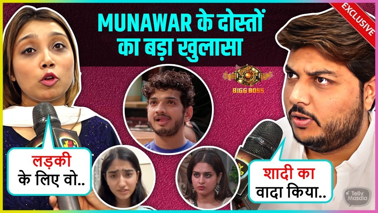Munawar's Close Friend Rukhsar & Kashif  REVEAL His True Love, Bond WIth Mannara Slams Ayesha | BB17