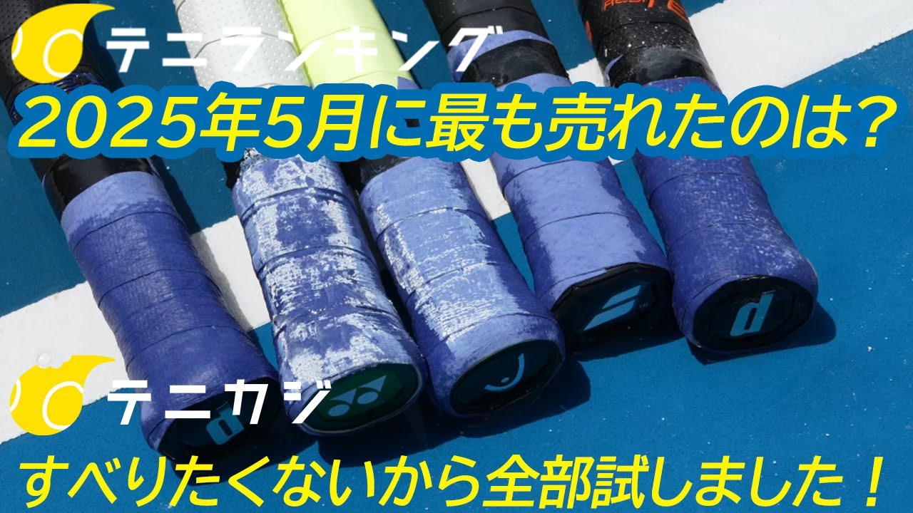暇なわけではありません💦TENNIRankingとテニカジをどうぞ！