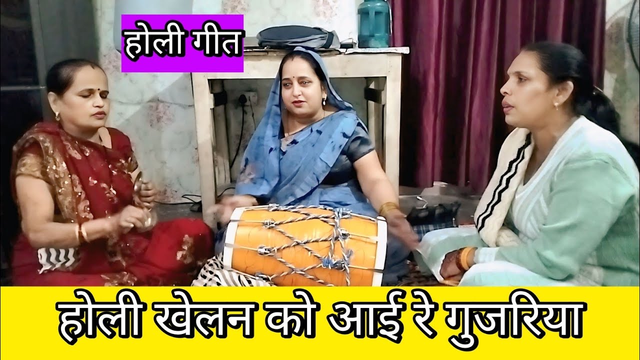 Popular Holi Geet - Holi Khelan Ko Aai होली गीत | Bunty Sharma Official