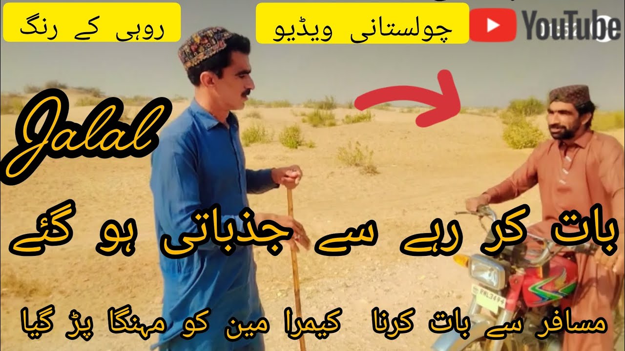 #Saraiki alfaaz video dilchas 