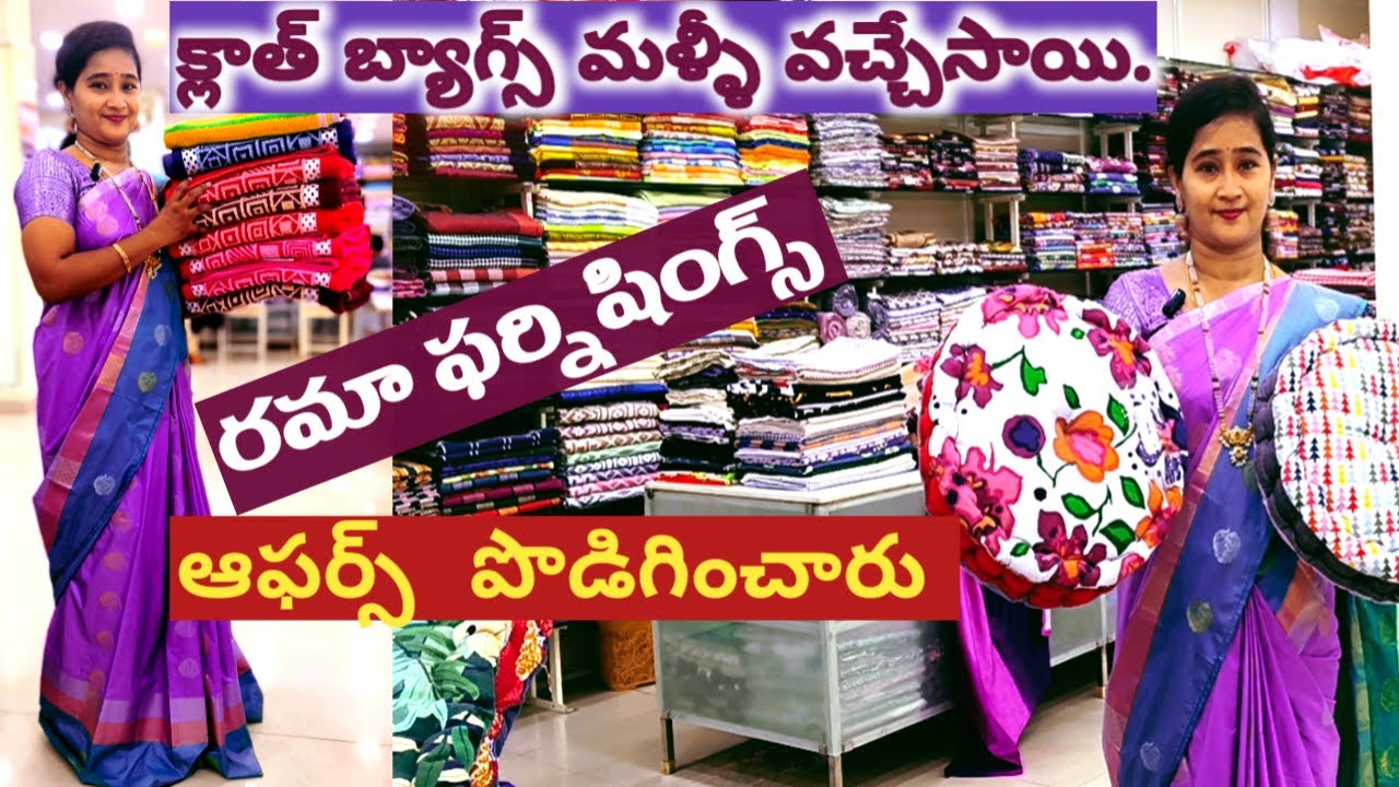 ఆఫర్స్ పొడిగించారు #Rama furnishings Episode #5 #bezawadasumakka