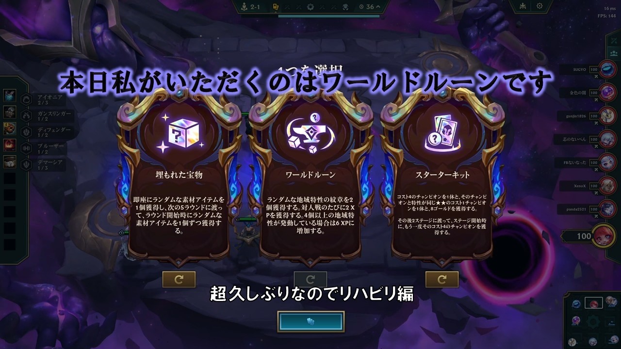 【TFラジ】ふと思ったときにやろうと決めていましたがそれが今でした