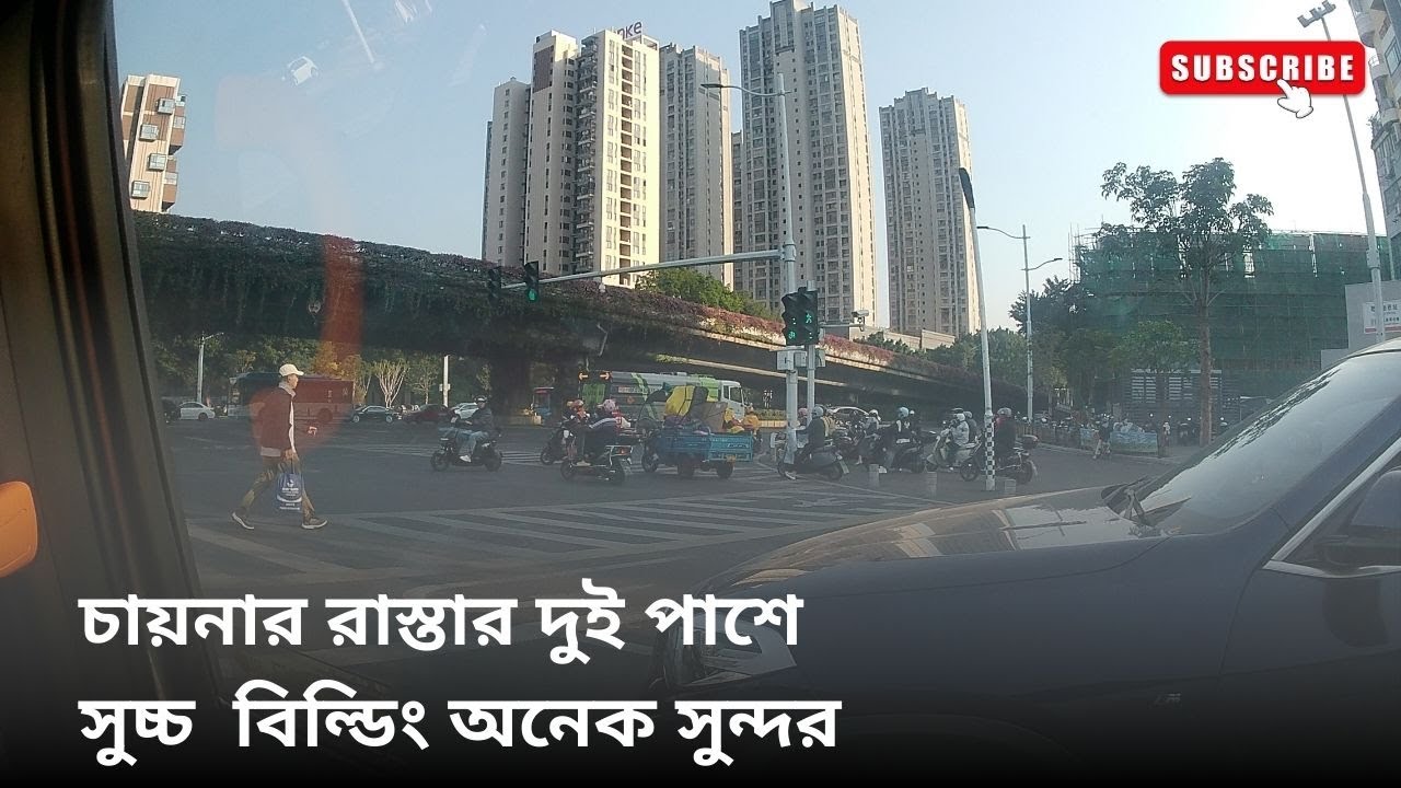 চায়নার রাস্তার দুই পাশে সুচ্চ  বিল্ডিং অনেক সুন্দর ।। চায়নার  শহরের  বাজার ।।  rural life in fuzhou