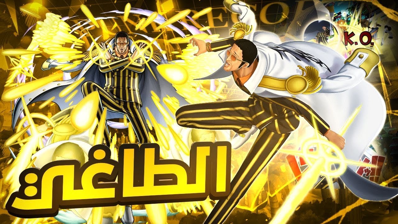 اقوى اتاكر بتاريخ باونتي 🔥💀!! باونتي راش : كيزارو ماكس دعم 178 😳!!