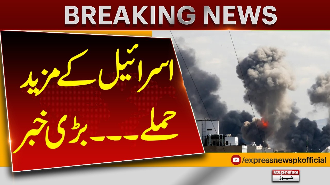 New wave of heavy Israeli strikes hit Tehran | Breaking News | Pakistan News