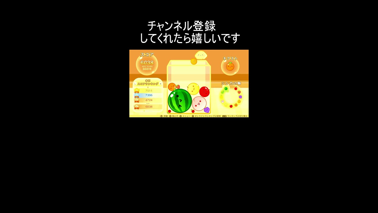 スイカゲーム　ダブルスイカ目指す