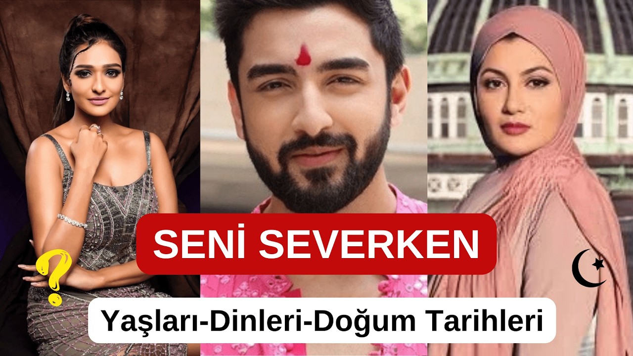 Seni Severken Oyuncuları DİNLERİ-YAŞLARI-DOĞUM TARİHLERİ #kanl7 #video #seniseverken #hintdizileri