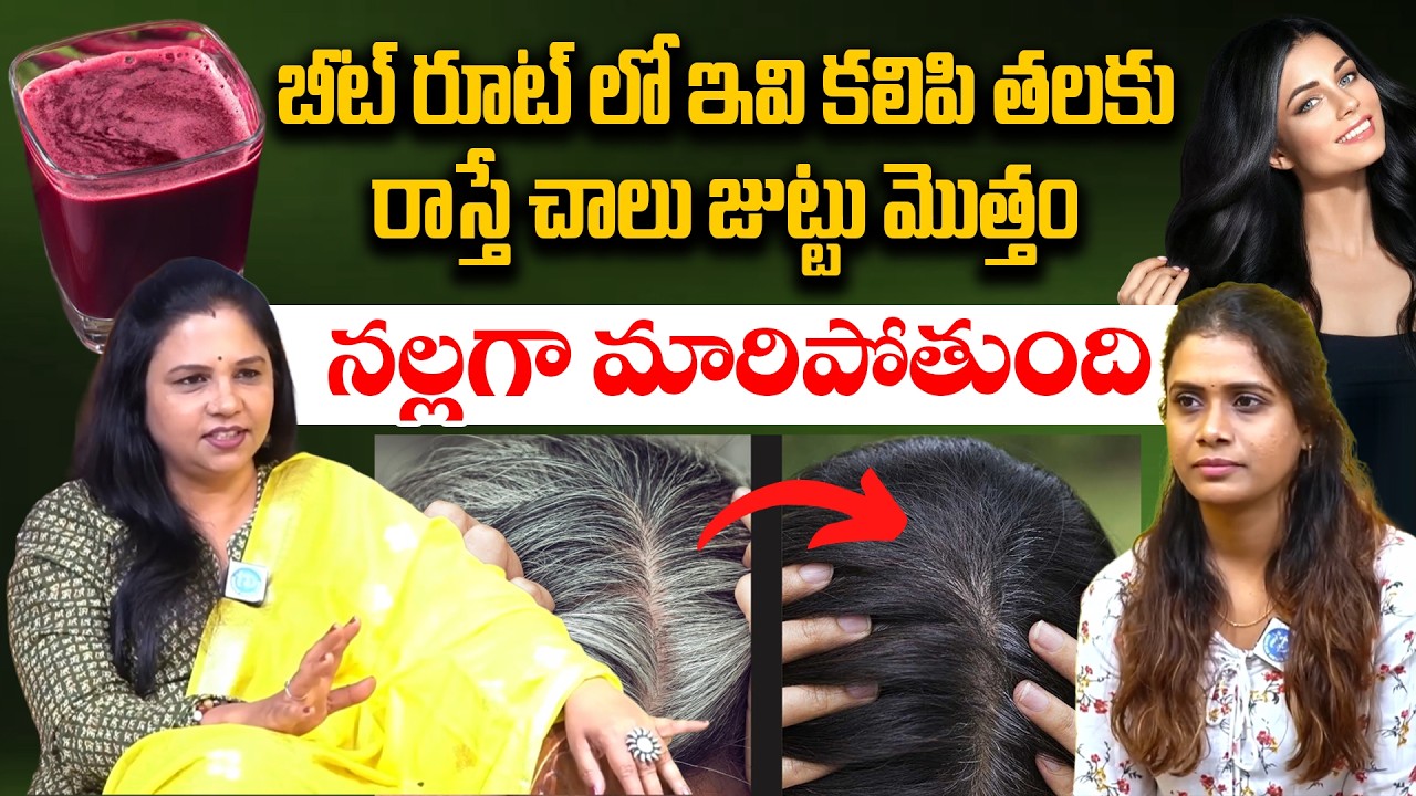 ఎలాంటి తెల్ల జుట్టు అయినా నల్లగా మారిపోతుంది | Henna Preparation | Vanaja Ramisetty Remedies