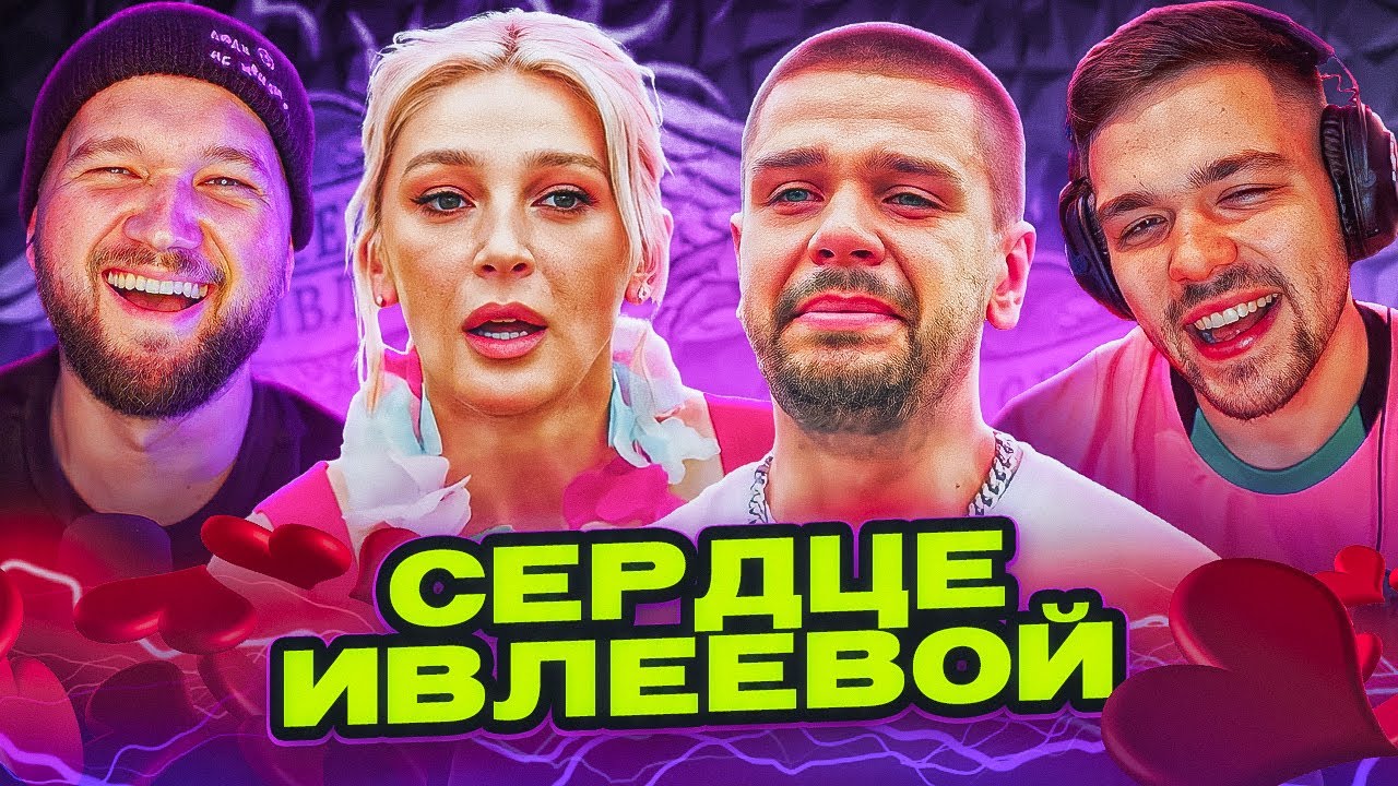 БЫДЛАН РАЗРЕВЕЛСЯ НА СВИДАНИИ - СЕРДЦЕ ИВЛЕЕВОЙ
