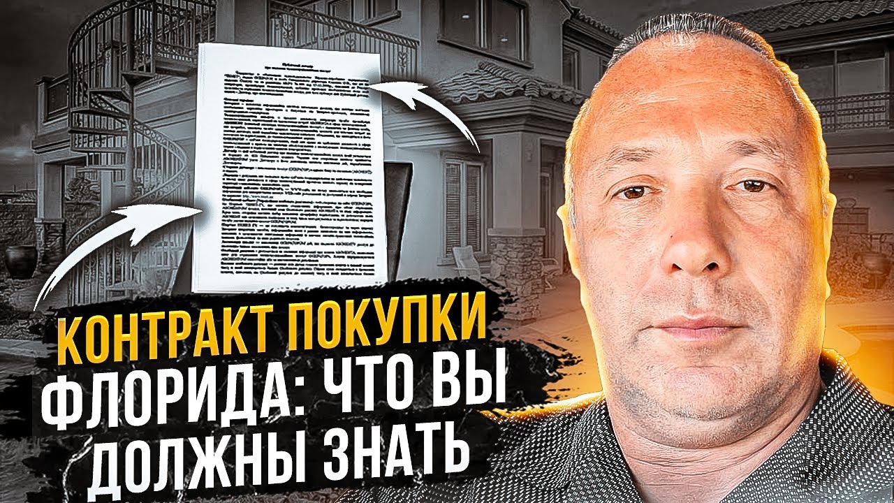 МАЙАМИ. Как не 