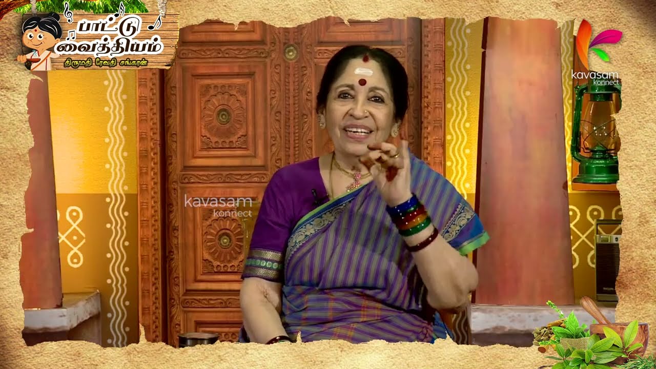 உடலுக்கும், மனதிற்கும் சந்தோசம் தரக்கூடிய பானம்! | PaattuVaithiyam | Highlights-21
