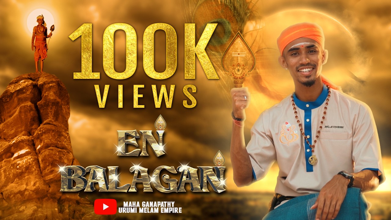 EN BALAGAN - Official Video Song | MG Avinash
