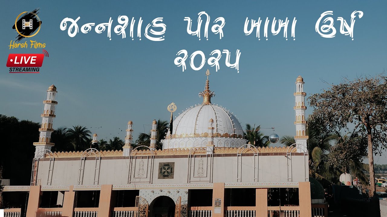 🔴LIVE || JANANSAH PIR BABA URCH 2025 || VELAN Vallage  THE HARSH FILMS Live Stream