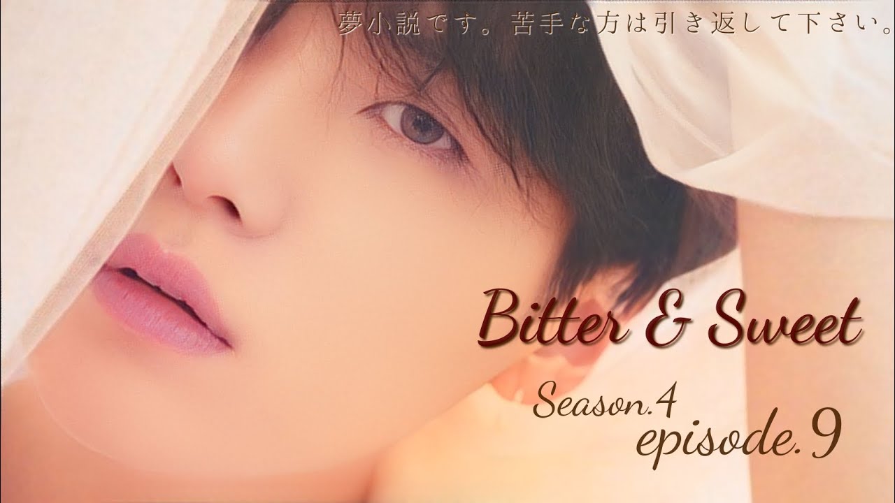 Bitter&Sweet Season.4 ep.9