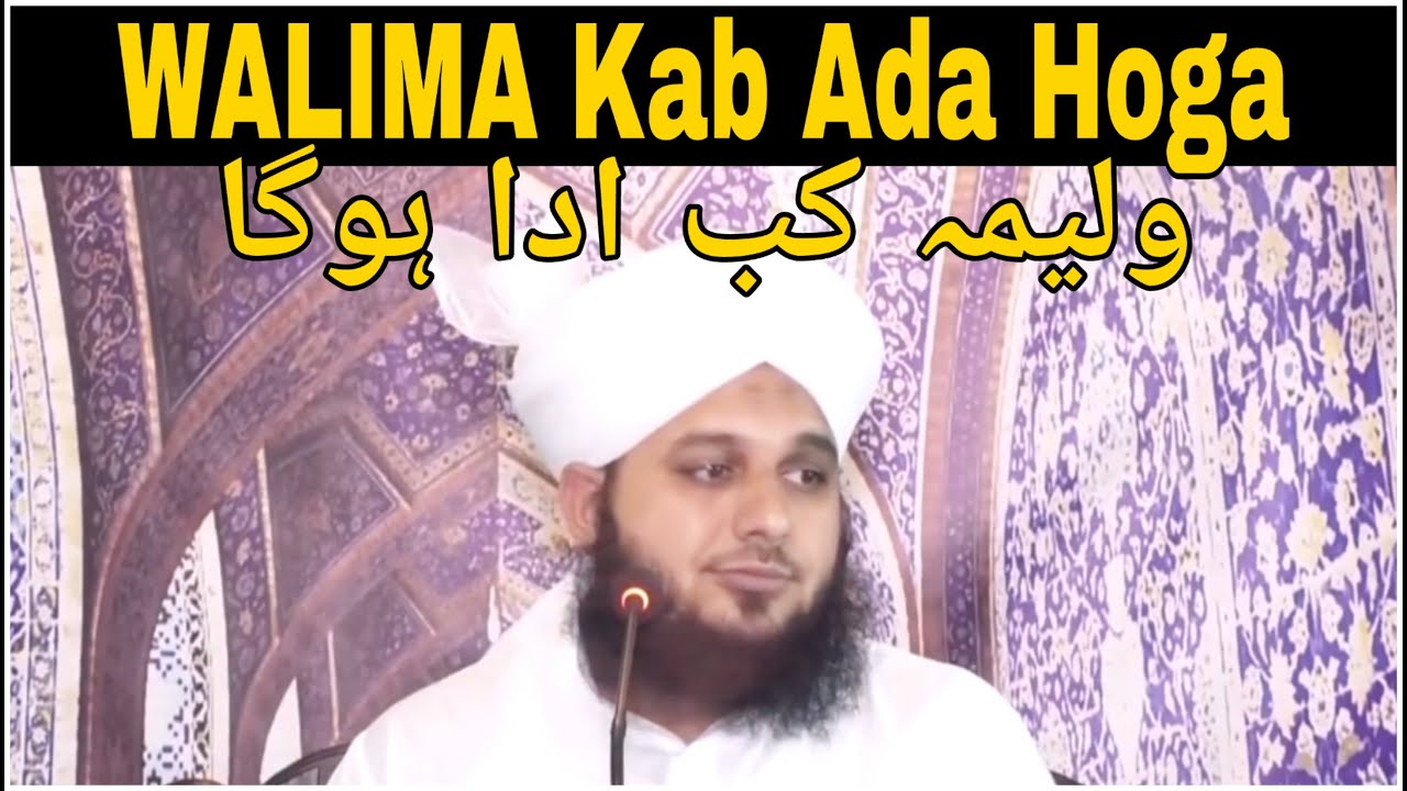 WALIME Ka Aham Masla | Jyadatar Logo ko Pata Nahi ye Masla | Peer Muhammed Ajmal Raza Qadri