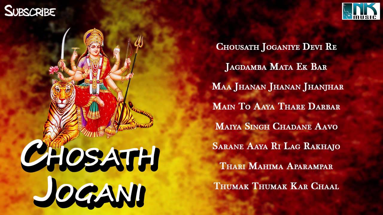 Latest Prakash Maali Bhajan | 'Chousath Jogani' | New Rajasthani Bhajan 2015 | Audio Jukebox