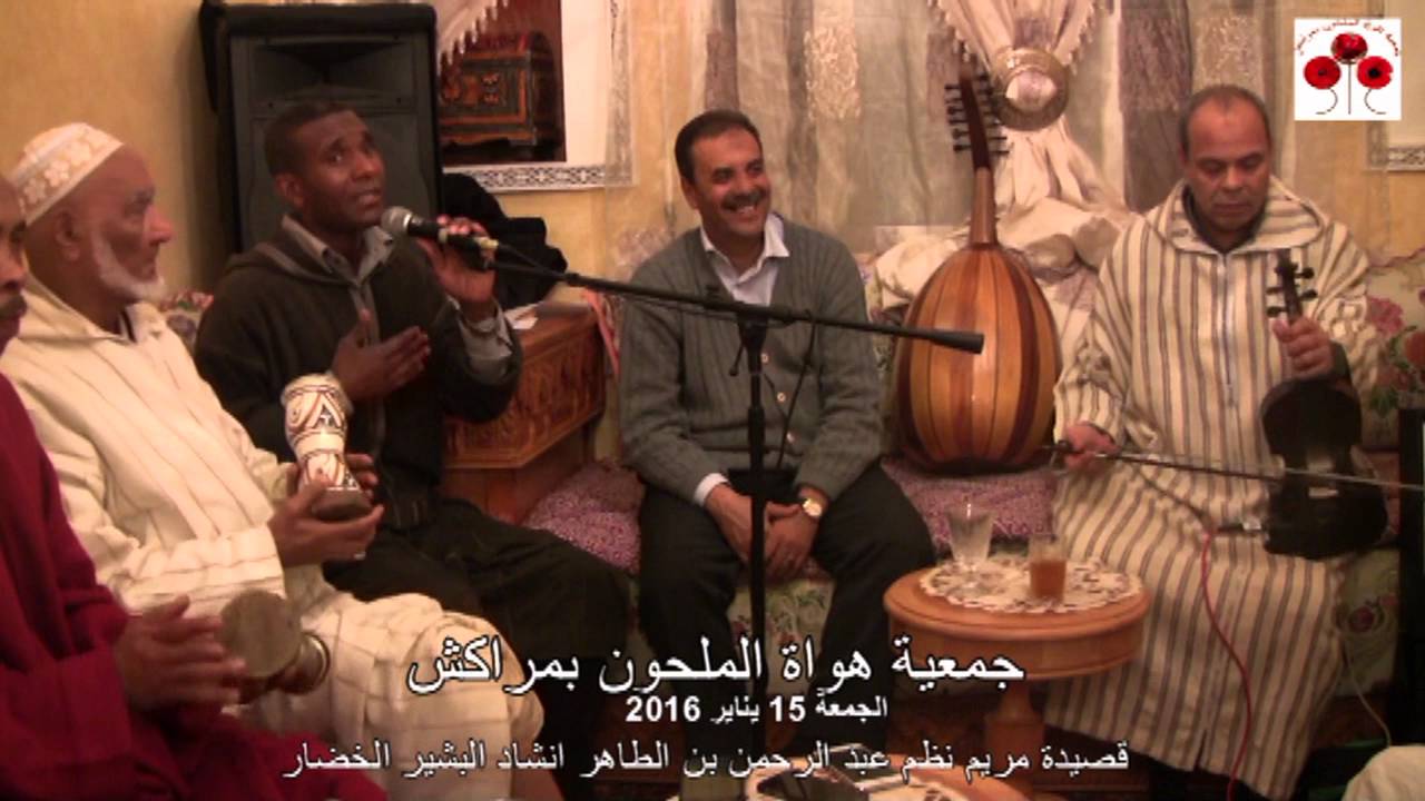قصيد مريم نظم الشيخ عبد الرحمن بن الطاهر انشاد الشيخ البشير الخضار