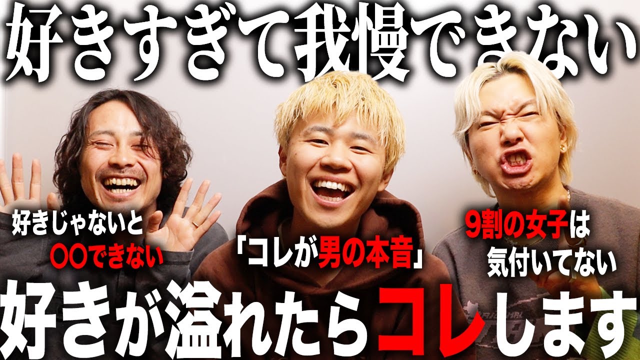 好きが溢れた時にみせる男の愛情表現はこちらです