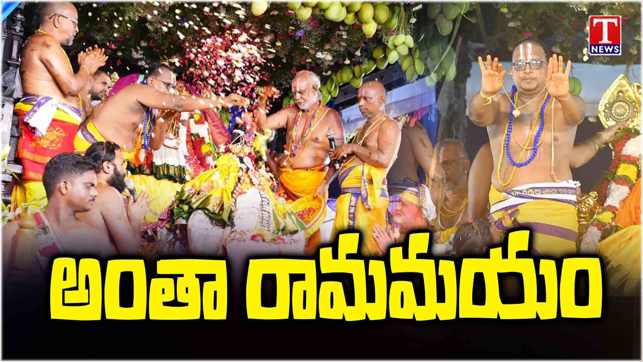 Huge Devotees Rush in Bhadrachalam | Sriramanavami 2025 | T News