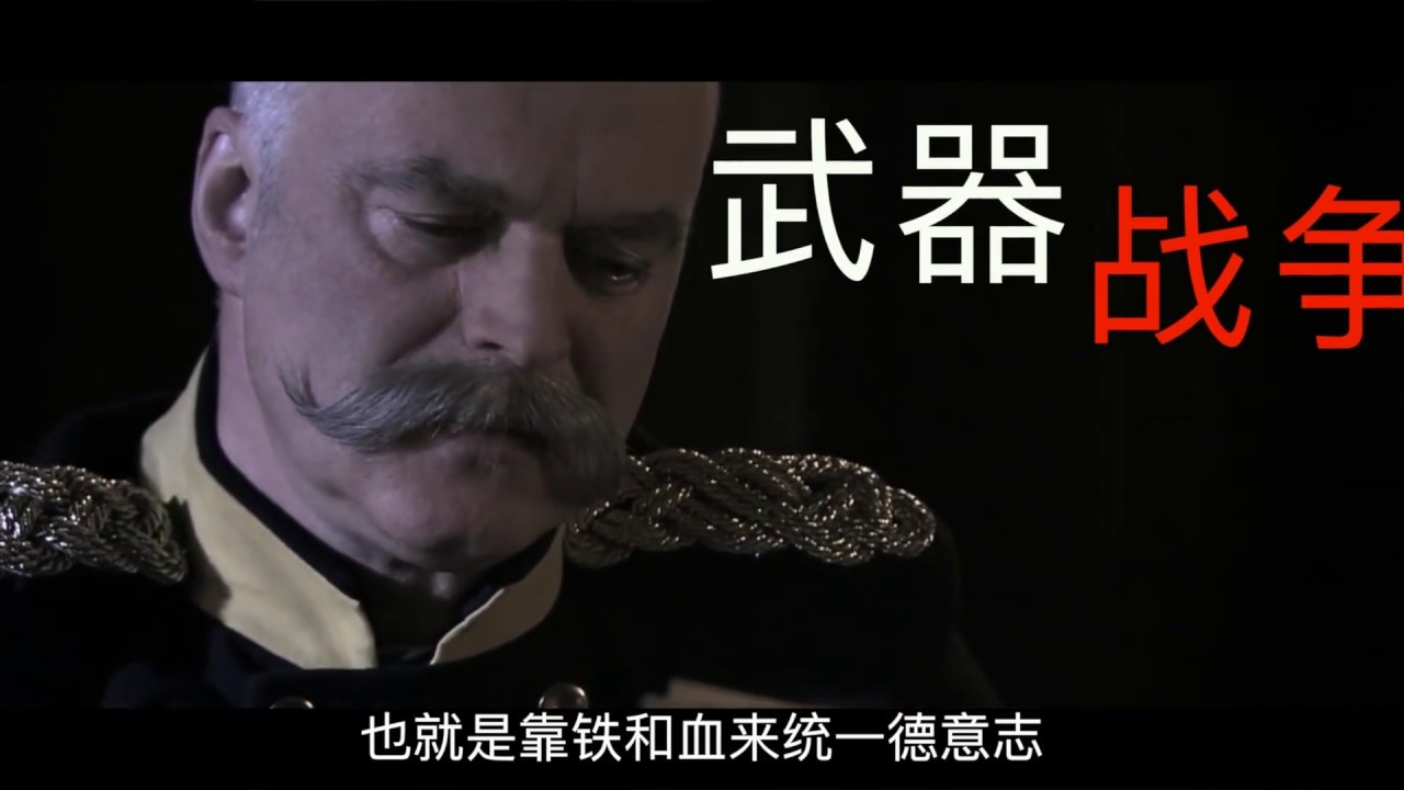 循迹欧洲 &bull; 第7集：德意志统一之谜&bull; 袁腾飞 | 黄悦 | 卡佳
