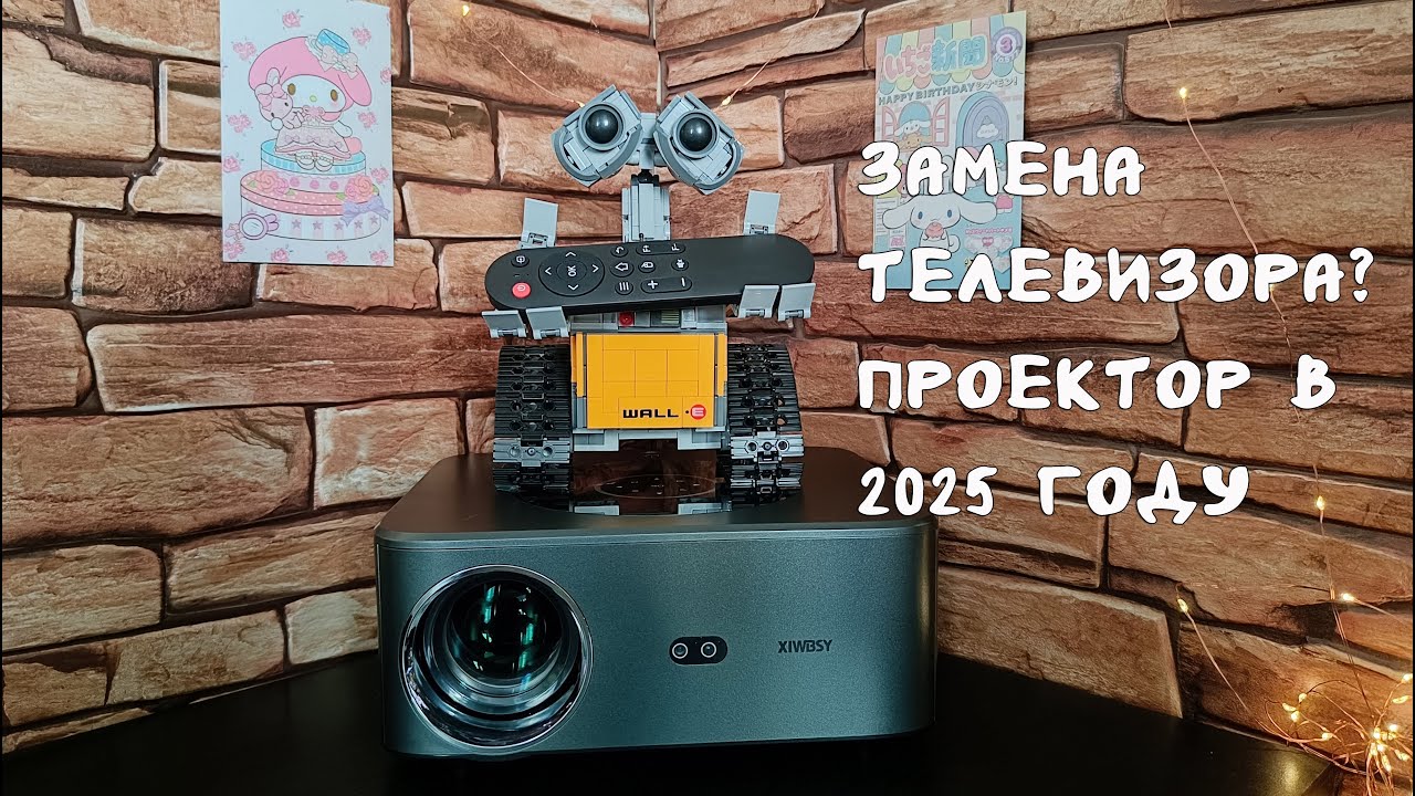 Мой Новый Проектор за 170$ / Топ за Свои Деньги?