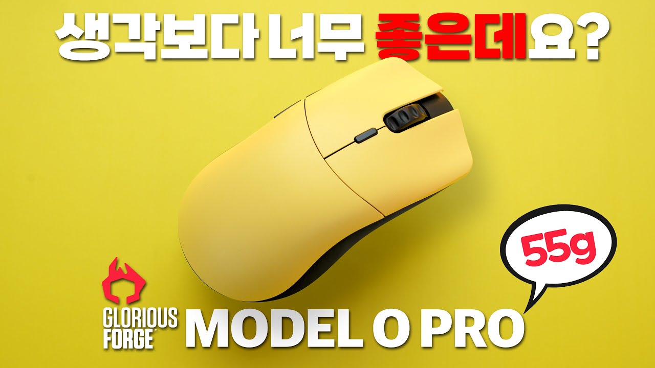 기대치가 낮아서인지 만족감이 상당히 높았던 마우스 글로리어스 모델 O PRO 무선 게이밍 마우스 리뷰 [4K]