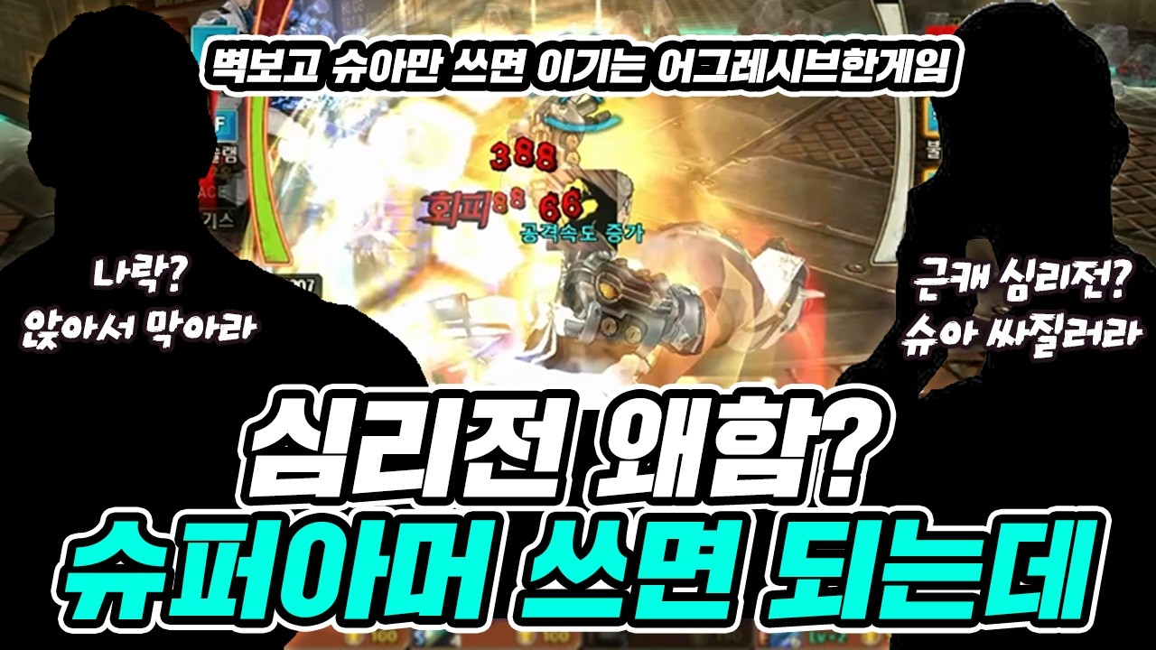 [사이퍼즈] 겜알못 디렉터들의 철학이 담긴 엔데카