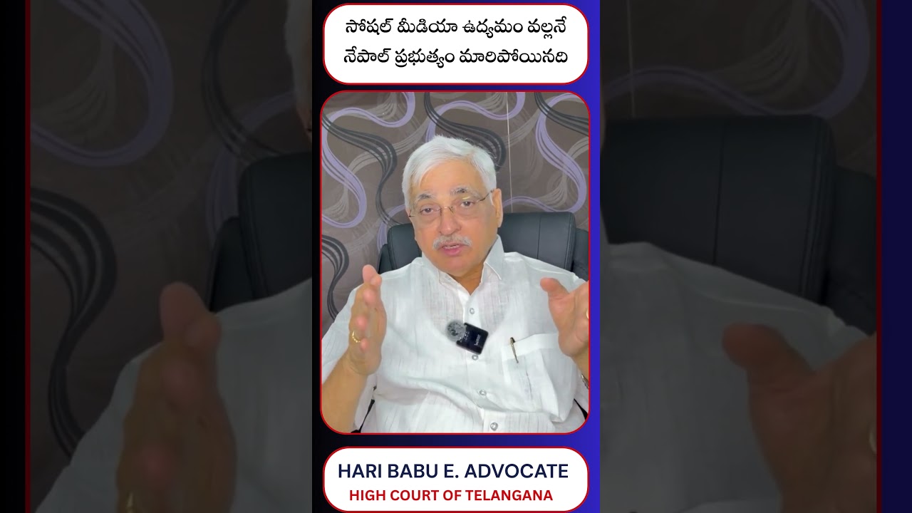 సోషల్ మీడియా ఉద్యమం వల్లనే నేపాల్ ప్రభుత్యం మారిపోయినది | Prof Nageshwar Rao Comments on BJP